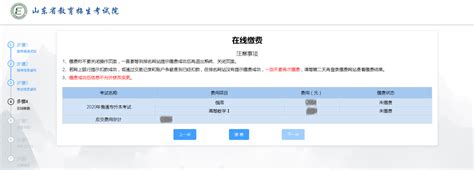 广东省自学考试网上报考和缴费流程详解！ - 知乎