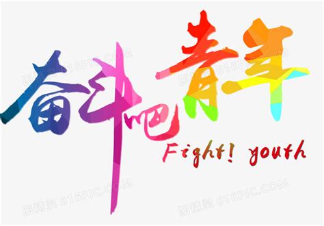 五四青年节正能量学生插画图片-千库网