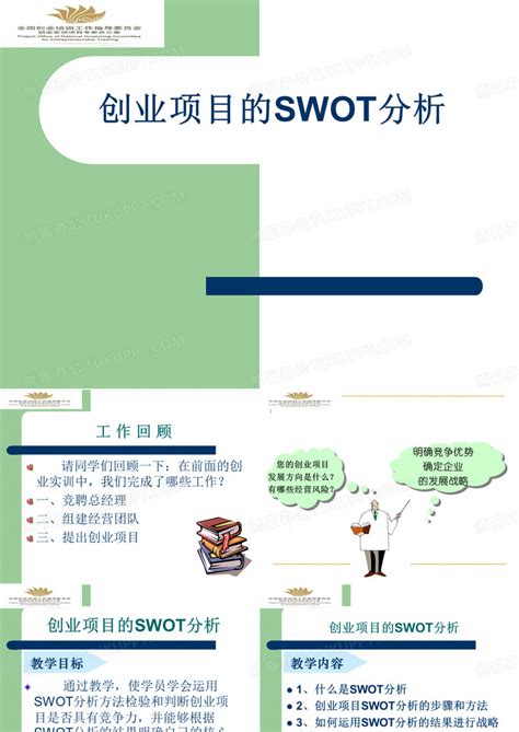 SWOT分析怎麼寫？SWOT分析圖3步驟教學＋SWOT分析範例分享 - Welly SEO