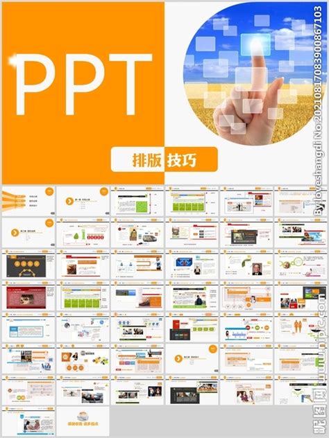 如何做一个好的ppt教程_ITIL之家(www.itilzj.com)_.PPT | ITIL之家文库知识中心