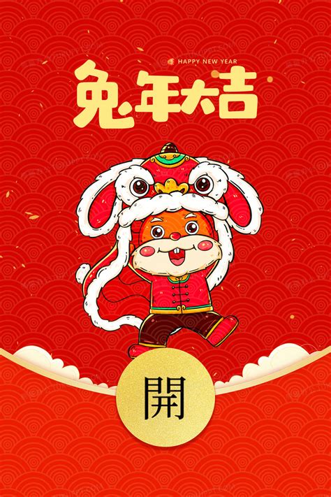 2023兔年喜庆红色卡通红包封面背景图片素材免费下载_熊猫办公