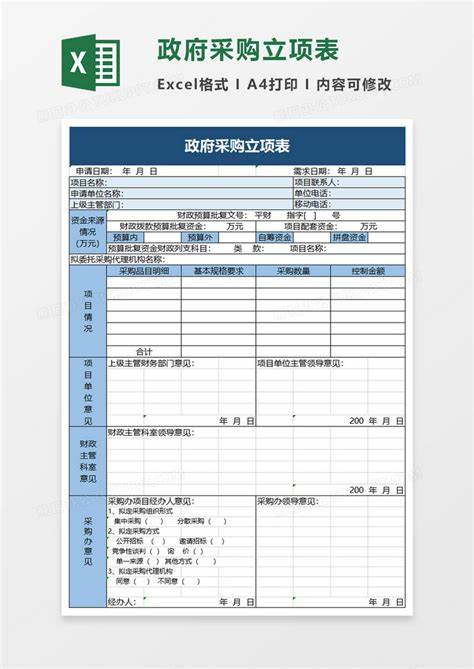 怎么把采购登记表汇总