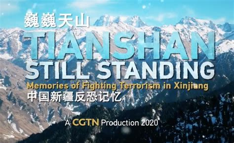 正片来了！第四部新疆反恐纪录片《暗流涌动——中国新疆反恐挑战》
