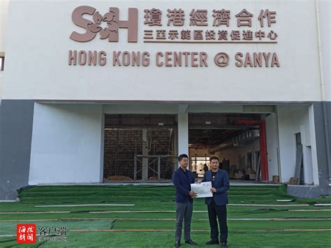 三亚海棠区Hong Kong Center @Sanya迎来首家企业入驻