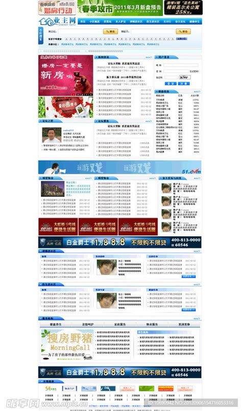 网站论坛界面设计图__中文模板_ web界面设计_设计图库_昵图网nipic.com