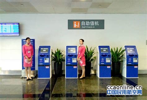 中国航信国际版自助值机系统在厦门机场启用 - 民用航空网