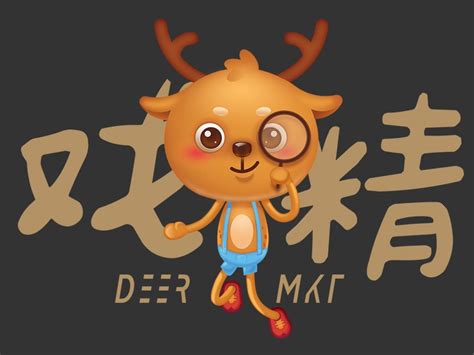 吉祥物“鹿可可” 设计_小鹿推广-站酷ZCOOL