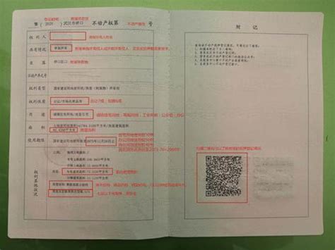 济南不动产登记电子证照查询指南（入口+操作步骤）- 济南本地宝