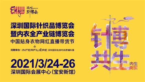 2021年3月深圳展会排期表-展会时间地点信息汇总_旅泊网