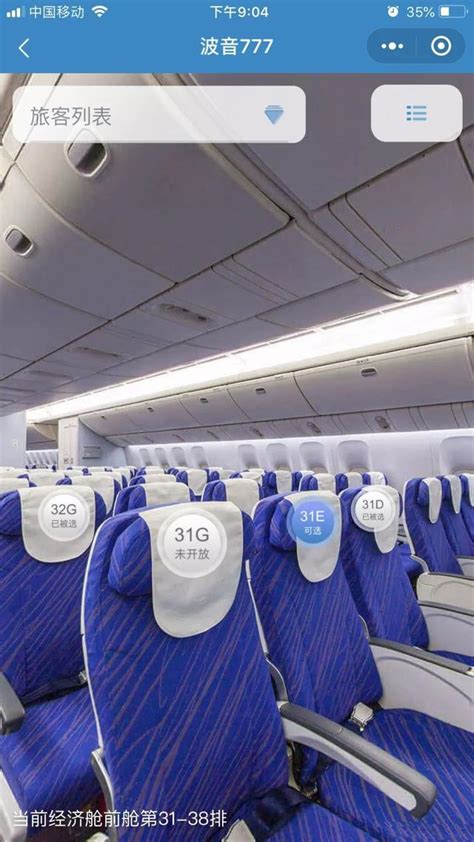 波音737客机|737机型信息/座位图片|737价格|737飞机怎么样？能坐多少人_昆明国旅