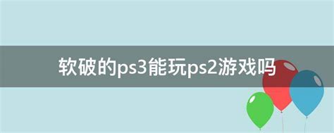ps4模拟器下载-ps4模拟器正式版下载[游戏模拟器]-pc下载网