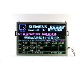 驷骏生产厂家-S71200 PLC与电子看板通讯定制_LED显示屏_第一枪