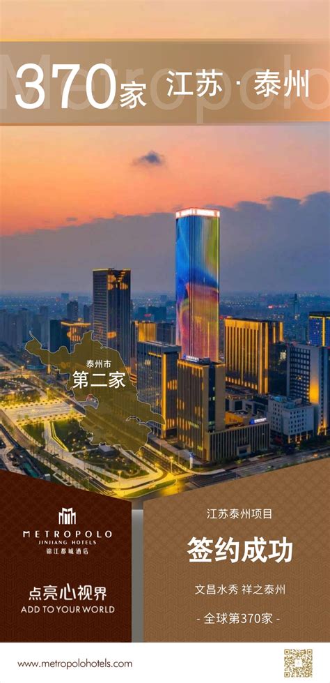 沪上度假新去处 | 虹桥锦江大酒店揭牌 | 《尚流TATLER》中文官方网站