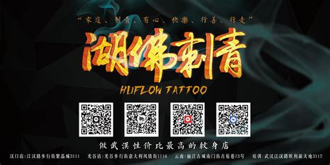 刺青师-关于我们-海南承宇刺青专业纹身机构（海南纹身、海口纹身店）