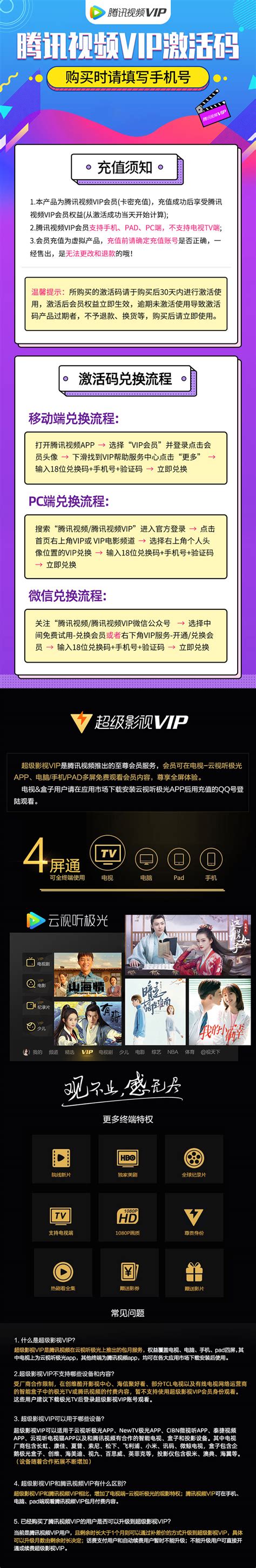 电影VIP会员卡 设计图__名片卡片_广告设计_设计图库_昵图网nipic.com
