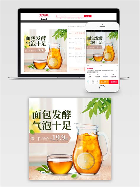 饮品果汁橙色简约电商banner海报模板下载-千库网