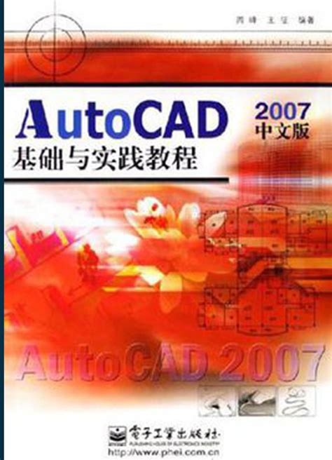 CAD制图教学 - AutoCAD工程制图 - 海云创智慧教育教学资源平台