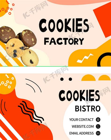 美味饼干宣传名片海报模板下载-千库网