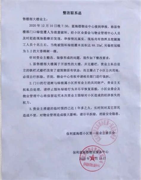 强制拆除违法建筑决定书送达公告_通知公告_上海市宝山区人民政府