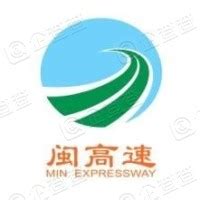 福建省高速公路集团有限公司 - 企查查