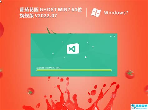 电脑公司 Ghost Win7 SP1 32位旗舰版下载V15.08最新版_系统之家