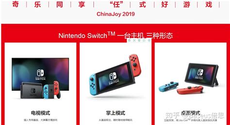 任天堂Switch中文官网正式上线 - 知乎
