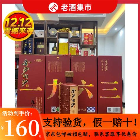 2019年53度金沙回沙酒陈酿88手工红盒红瓶，存量100箱，规格500MLX6盒，酱香型产品 - 知乎