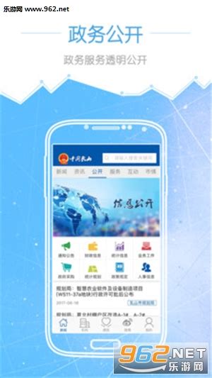 中国乳山app下载-中国乳山安卓版下载v1.0-乐游网软件下载