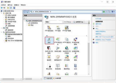 win10电脑IIS服务器配置ASP环境-天翼云