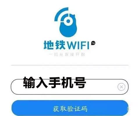 在上海搭乘地铁链接wifi上网是一种什么样的体验？