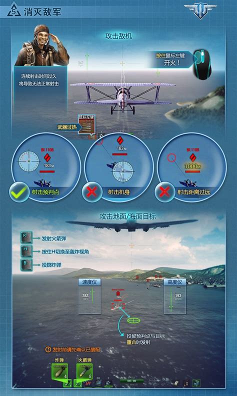 战机世界下载_战机世界客户端最新版官方下载-华军软件园