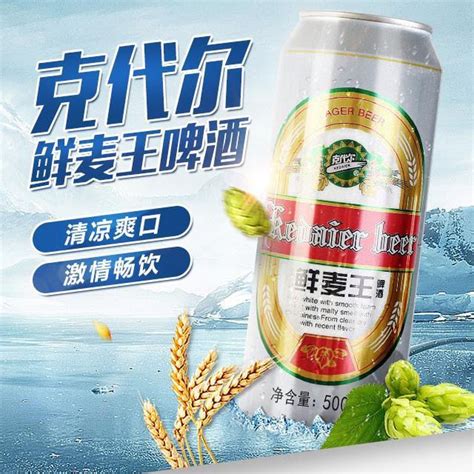 雪熊哈尔滨国产酿造精酿老啤酒优质麦芽发酵罐装500ML12整箱批发