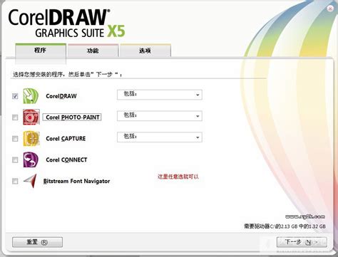 coreldraw x5破解补丁下载|coreldraw x5注册机 附序列号激活方法-闪电软件园