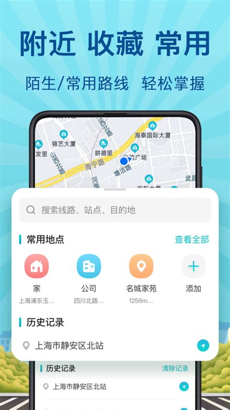 坐公交app下载-坐公交app1.8.2安卓手机版-精品下载