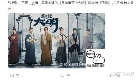 张若昀《霍去病》已定档，《庆余年》后首部作品，由92集改成70集 - 知乎