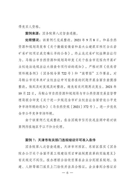 黑龙江省政府关于取消和下放一批行政权力事项的决定