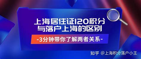 2022年上海居住证积分细则，最新打分标准来了！-积分落户网