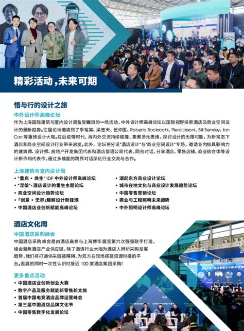 2023上海国际酒店及商业空间博览会即将开幕，九号机器人将携全系产品亮相_中华网