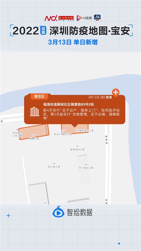 深圳防疫封控管理区地图（宝安区13日单日新增版本）来了_凤凰网视频_凤凰网