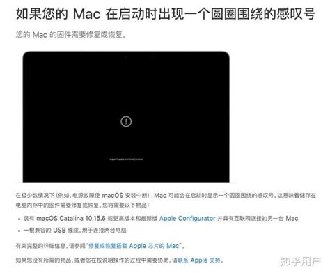 mac 更新系统时出现 support.apple.com/mac/restore怎么解决？ - 知乎