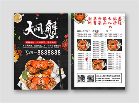 菜单原创设计肉蟹煲设计图__菜单菜谱_广告设计_设计图库_昵图网nipic.com