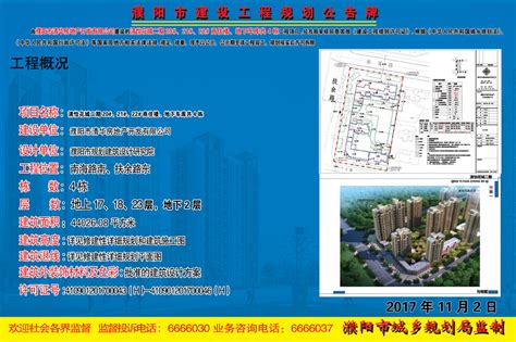 濮阳市清华房地产开发有限公司批后——清怡花城二期20#、21#、22#商住楼、地下车库共4栋