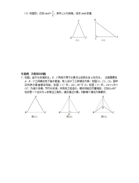 初中三角函数函数值练习题，北京小伙伴们都在做_北京爱智康