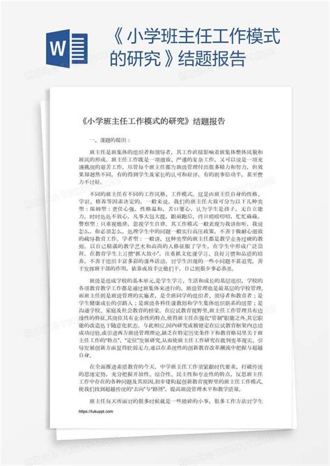 甘肃省卫生学校招生网 - 4.卫生部科学研究基金课题结题报告