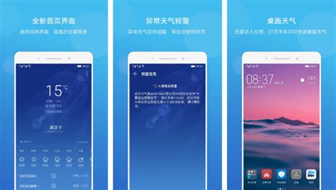 华为天气app怎么变成透明天气时钟 操作方法介绍
