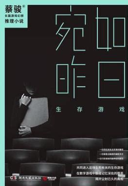 蔡骏同名小说《谋杀似水年华》电影海报|平面|海报|沐素白 - 原创作品 - 站酷 (ZCOOL)