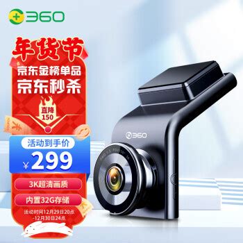 360 G300 3K升级版行车记录仪使用报告_原创_新浪众测