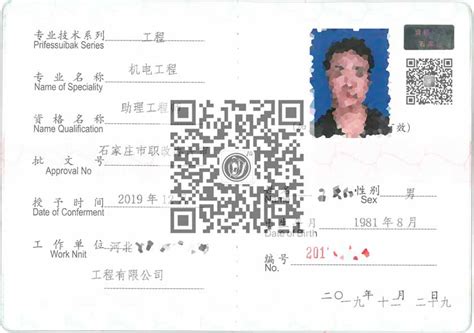 2019年上海机电中级工程师职称评定条件