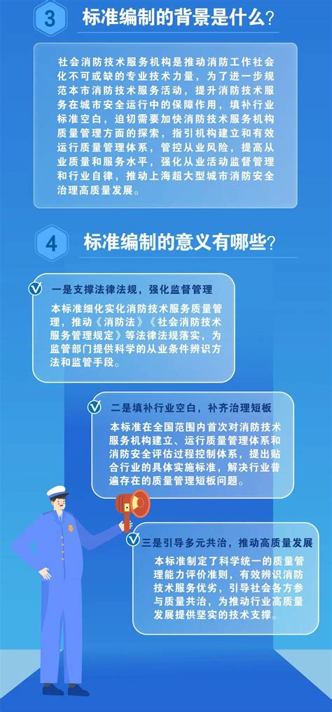 北京市消防救援总队关于消防技术服务机构专项检查情况的公示 - 消防百事通