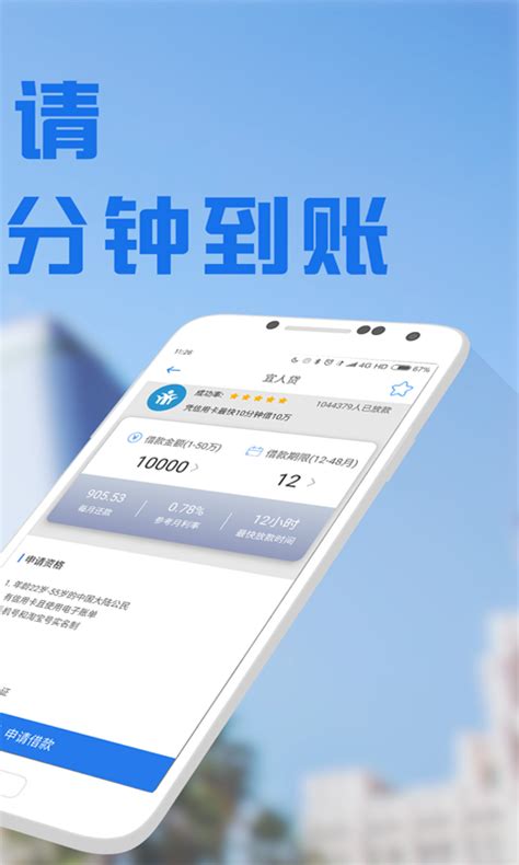 借贷宝下载2019安卓最新版_手机app官方版免费安装下载_豌豆荚